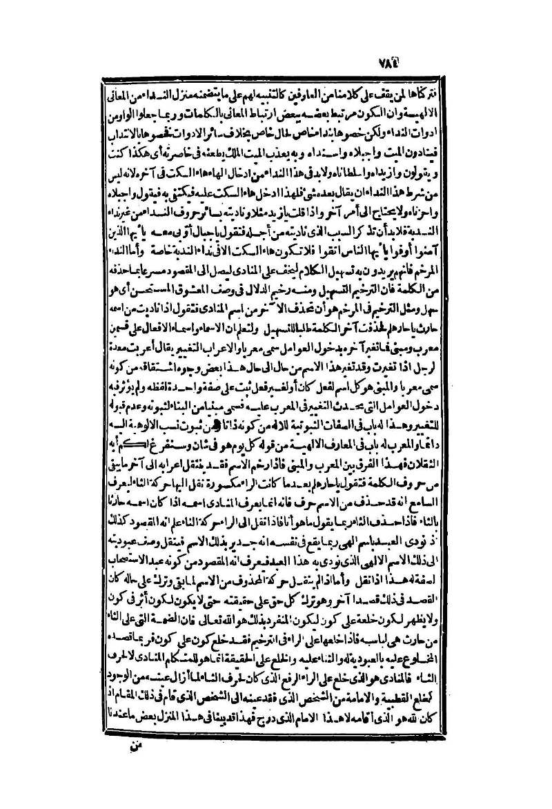 futmak.com - Page 784 - from part Two of the second Boulaq edition